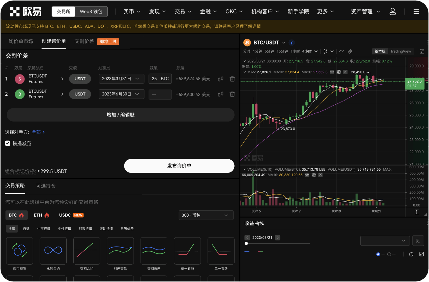 如何查看我在官网的账户操作记录